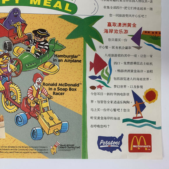 Vintage McDonalds Chinese Connectible Happy Meal Placemat Tray Liner 80s China - Picture 3 of 10